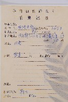 萊氏鐵角蕨藏品圖，第2張