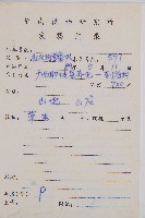 毛柄短腸蕨藏品圖，第2張