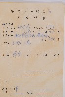 萊氏鐵角蕨藏品圖，第2張