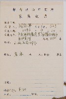 江南短腸蕨藏品圖，第2張