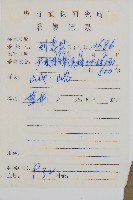 隱脈細柄雙蓋蕨藏品圖，第2張