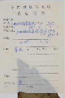 細柄雙蓋蕨藏品圖，第2張