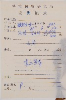 薄蓋短腸蕨藏品圖，第2張