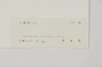 烏木鐵角蕨藏品圖，第2張