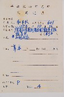 假蹄蓋蕨藏品圖，第2張