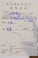 異裂短腸蕨藏品圖，第5張