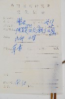 隱脈細柄雙蓋蕨藏品圖，第2張