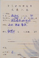 萊氏鐵角蕨藏品圖，第2張