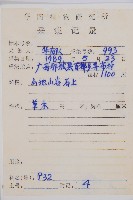 小葉鐵角蕨藏品圖，第2張