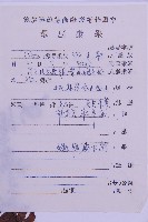 生芽鐵角蕨藏品圖，第3張