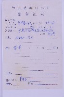 生芽鐵角蕨藏品圖，第3張