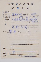 江南短腸蕨藏品圖，第2張