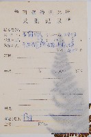 禾稈亮毛蕨藏品圖，第5張