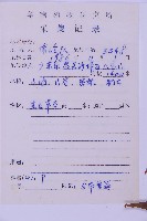 兩廣鐵角蕨藏品圖，第6張