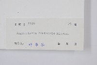 福建蓮座蕨藏品圖，第2張