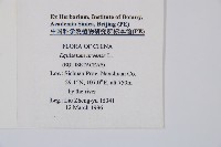 問荊藏品圖，第2張