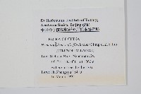 登錄號:P005673藏品圖，第2張