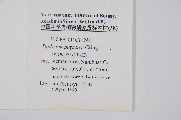 鎌羽雙蓋蕨藏品圖，第2張