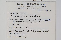 抱樹石葦藏品圖，第2張