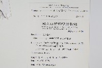 細葉碎米蕨藏品圖，第2張