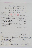 貫眾蕨藏品圖，第2張