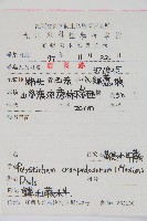 鞭葉耳蕨藏品圖，第2張