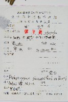 裡白藏品圖，第2張