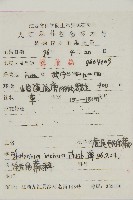 縮羽鐵角蕨藏品圖，第2張