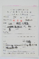 烏蕨藏品圖，第2張