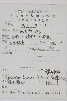 鐮羽貫眾藏品圖，第2張