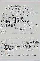 觀光鱗毛蕨藏品圖，第2張