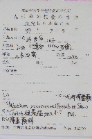 禾稈蹄蓋蕨藏品圖，第2張