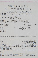 華中蹄蓋蕨藏品圖，第2張