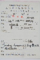 烏蕨藏品圖，第2張