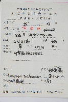 鐵角蕨藏品圖，第2張