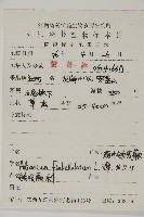 扇葉鐵線蕨藏品圖，第2張