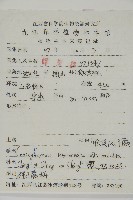 美羽鳳丫蕨藏品圖，第2張