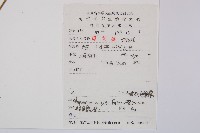 萊氏鐵角蕨藏品圖，第2張