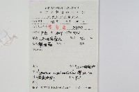 小葉海金沙藏品圖，第2張