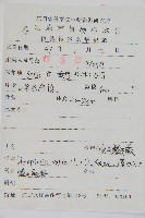 南海鱗毛蕨藏品圖，第2張