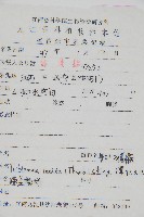 單葉雙蓋蕨藏品圖，第2張