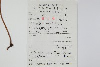 石葦藏品圖，第2張