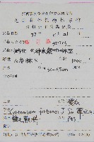 貫眾蕨藏品圖，第2張