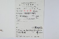 波氏星蕨藏品圖，第2張