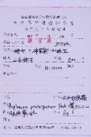 長生鐵角蕨藏品圖，第2張