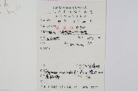 江南卷柏藏品圖，第2張