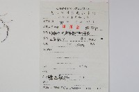 登錄號:P006060藏品圖，第2張