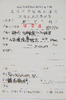 岩蕨藏品圖，第2張