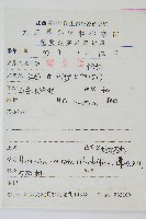 蛇足石杉、千層塔藏品圖，第2張