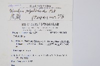 岩蕨藏品圖，第2張